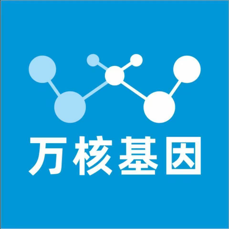 扬州广陵万核基因检测咨询中心